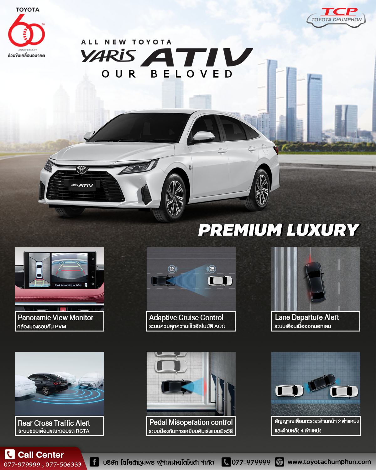 All New Toyota Yaris Ativ Toyota Chumphon