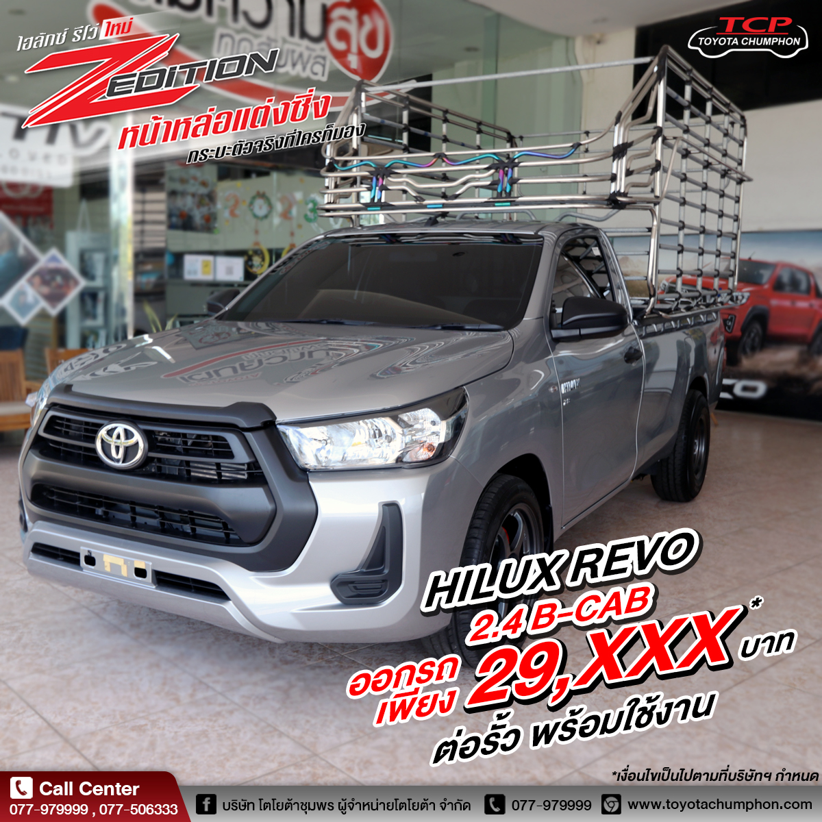 🔥 Hilux Revo Z-Edition B-CAB หน้าหล่อแต่งซิ่ง กระบะตัวจริงที่ใครก็มอง 👀 ...